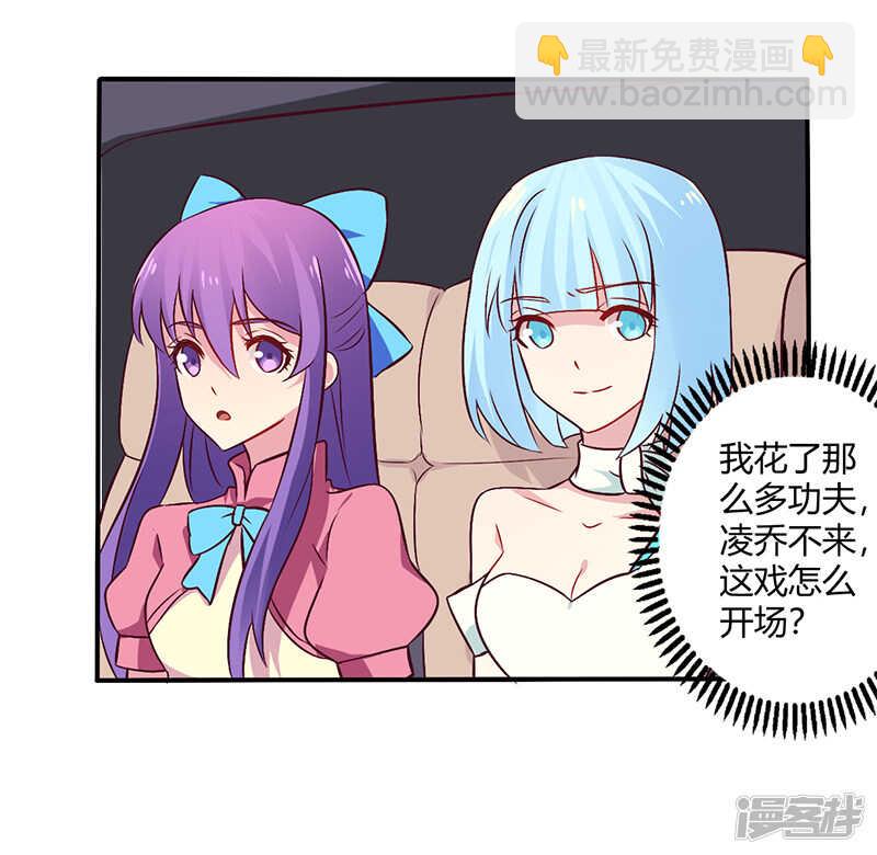 065 闺蜜难防-第65话