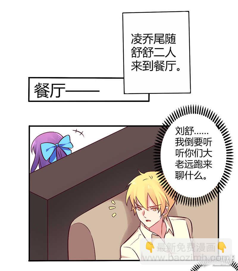 065 闺蜜难防-第65话