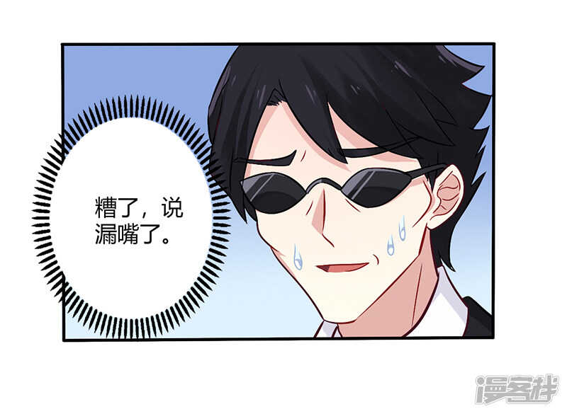 067 转瞬被出卖！-第67话