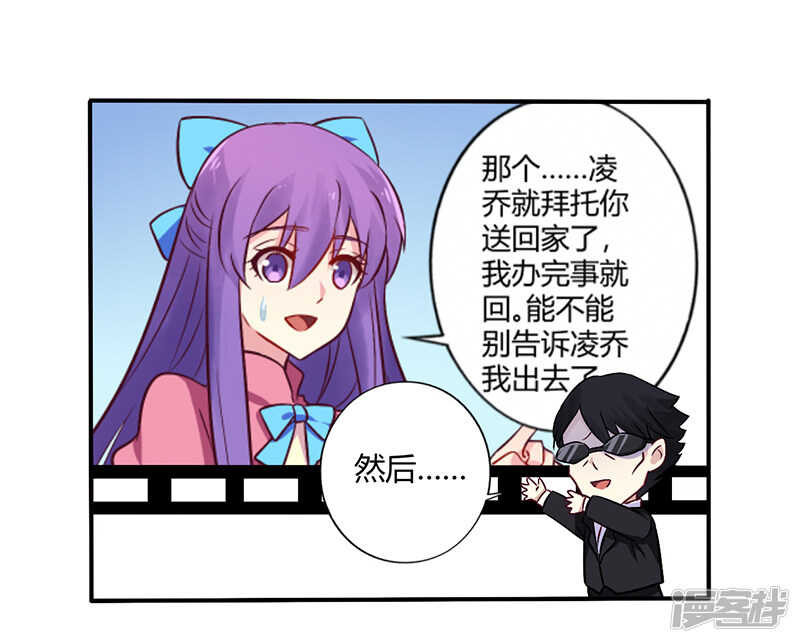 067 转瞬被出卖！-第67话