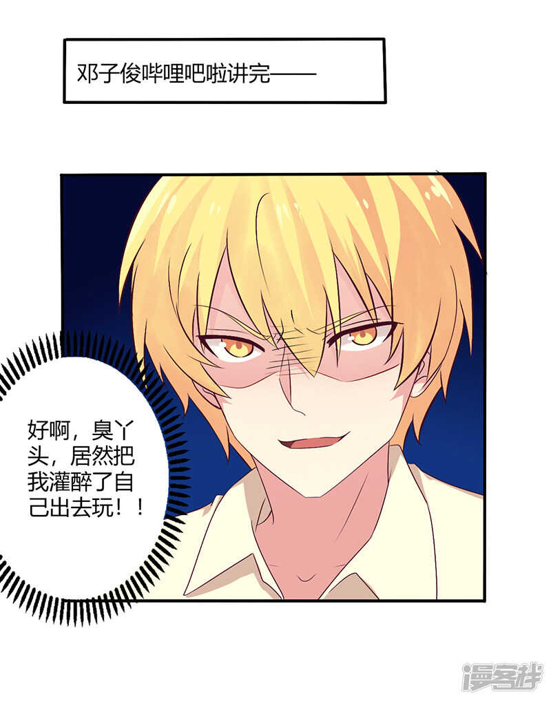 067 转瞬被出卖！-第67话