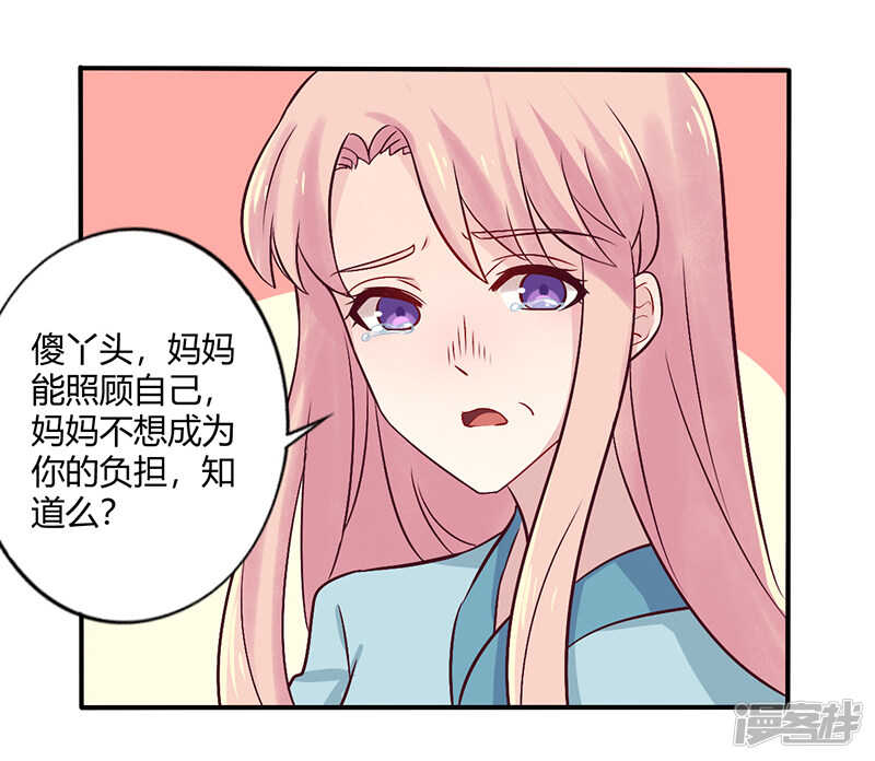067 转瞬被出卖！-第67话