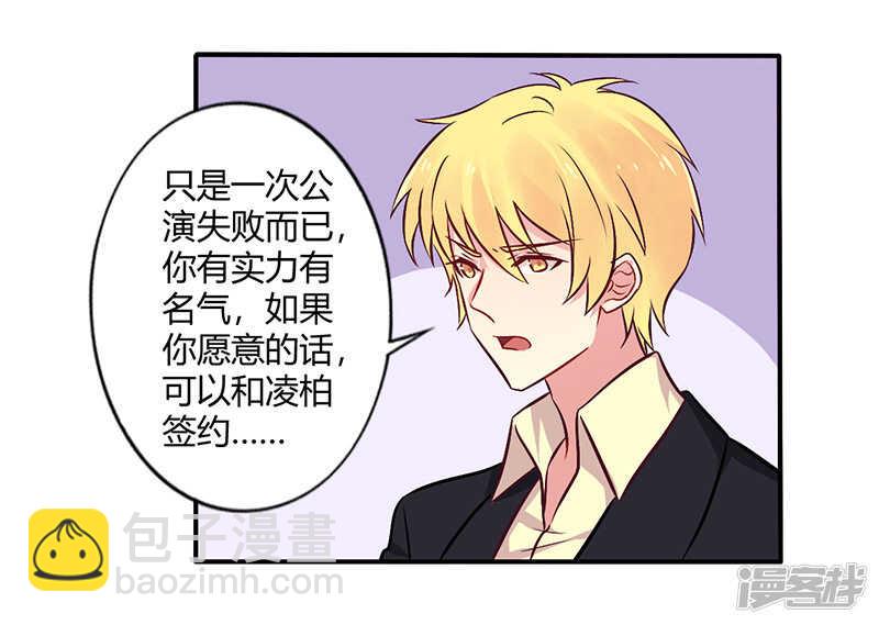 069 嫁给我吧！-第69话