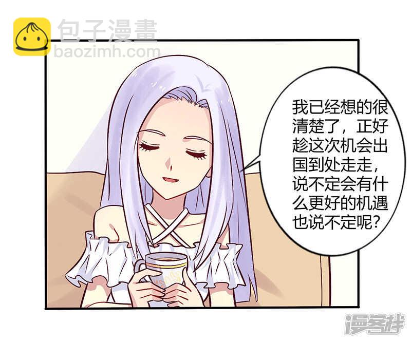 069 嫁给我吧！-第69话