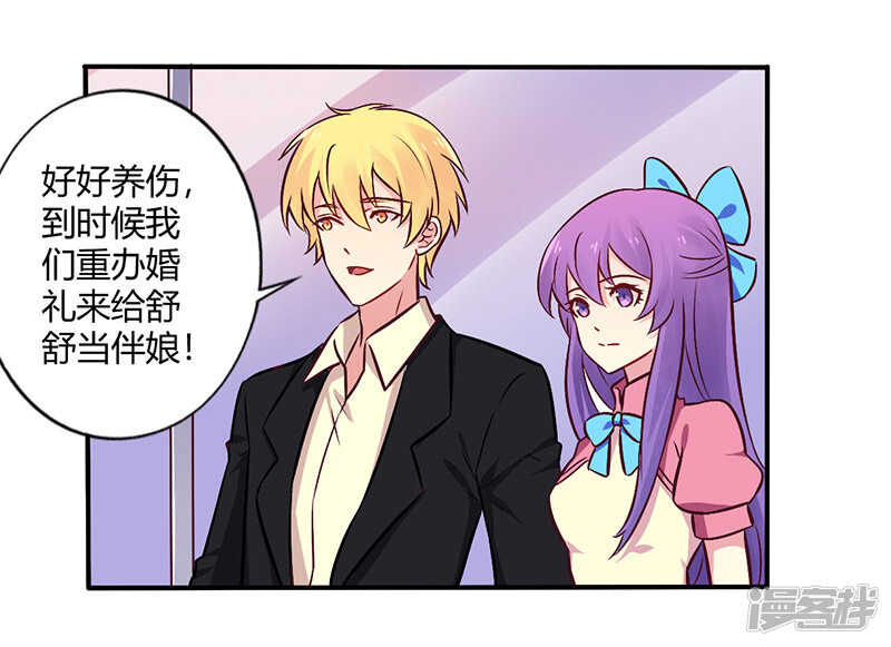 069 嫁给我吧！-第69话