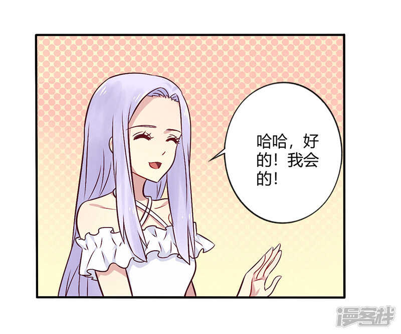 069 嫁给我吧！-第69话