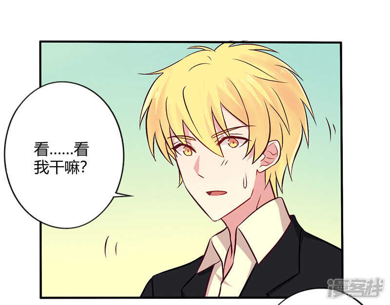 069 嫁给我吧！-第69话