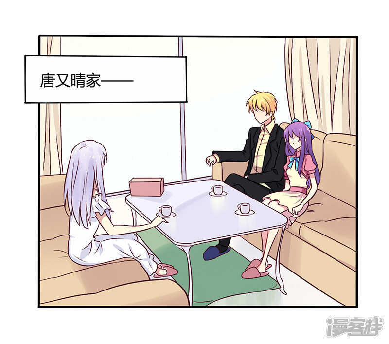 069 嫁给我吧！-第69话