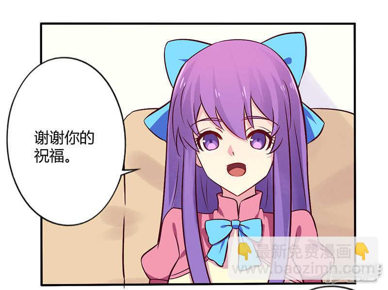 069 嫁给我吧！-第69话