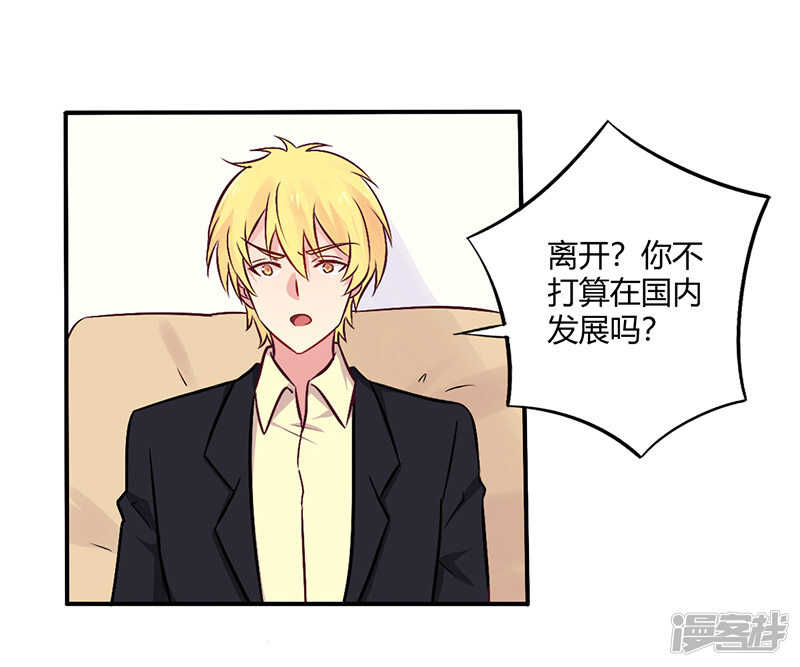 069 嫁给我吧！-第69话