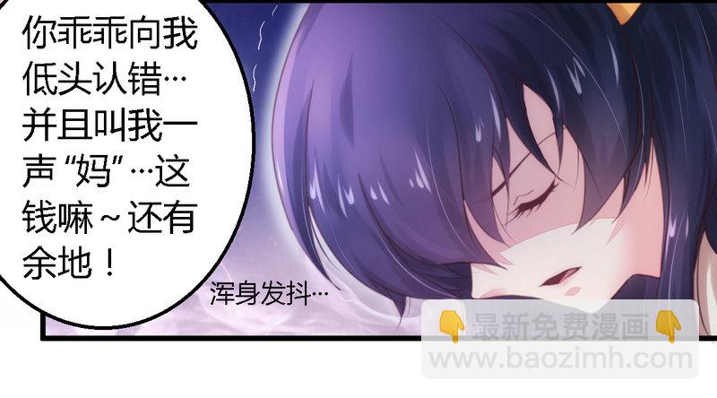 009卖身救母？-第9话