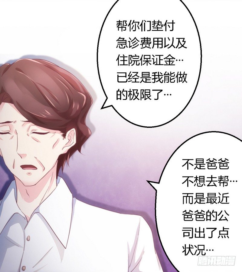 009卖身救母？-第9话