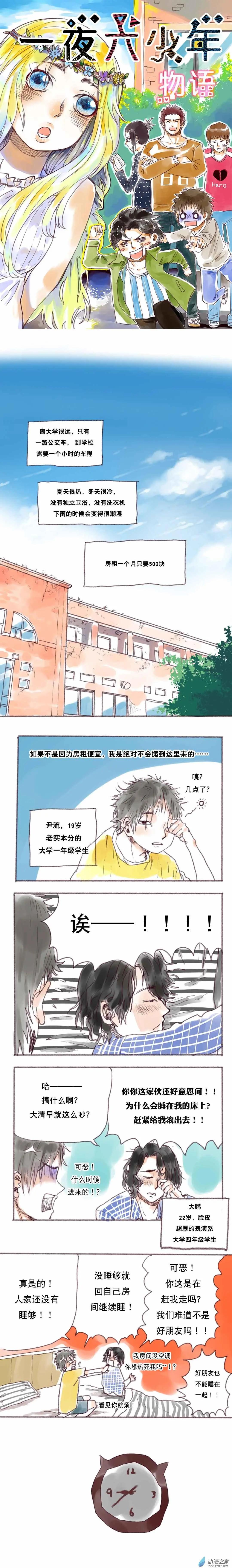 第01回-第1话