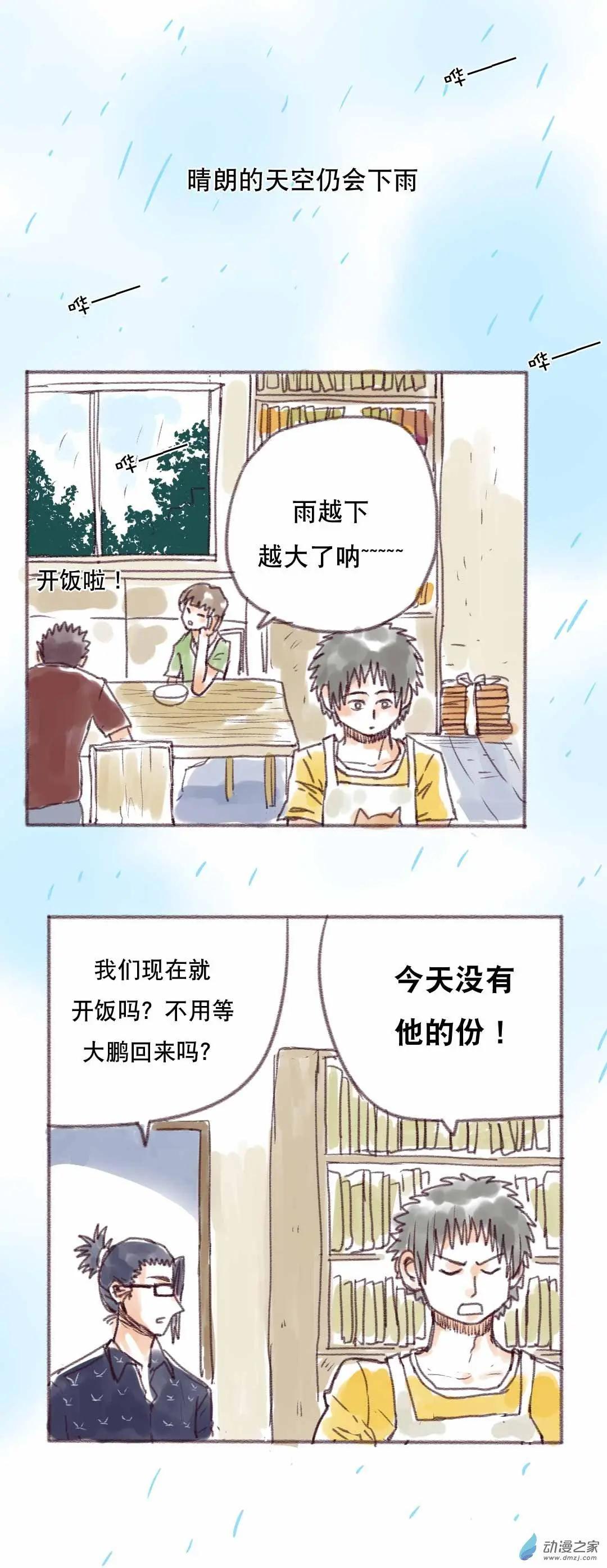 第01回-第1话