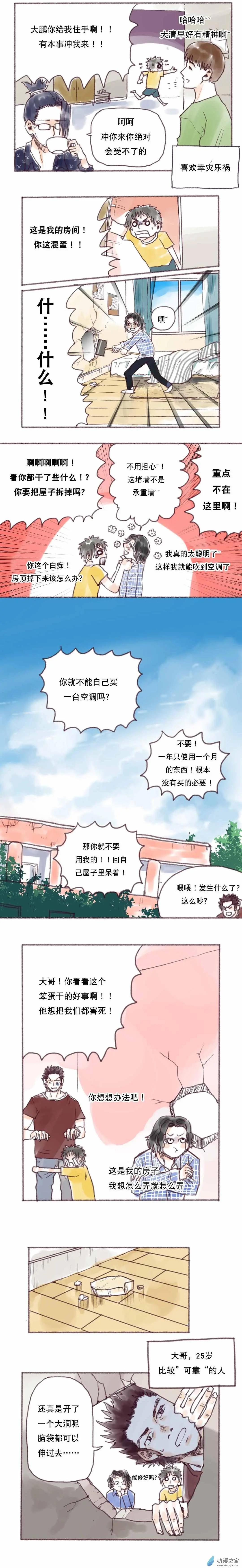 第01回-第1话