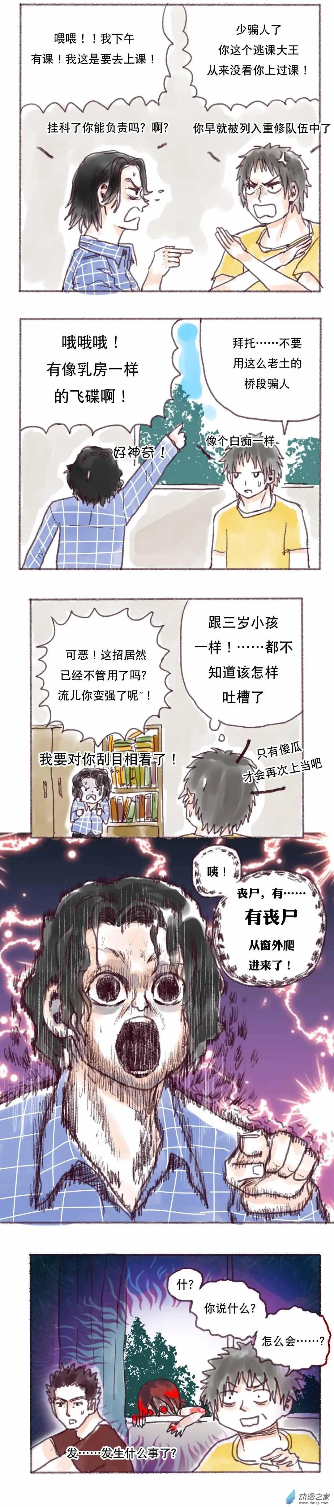 第01回-第1话