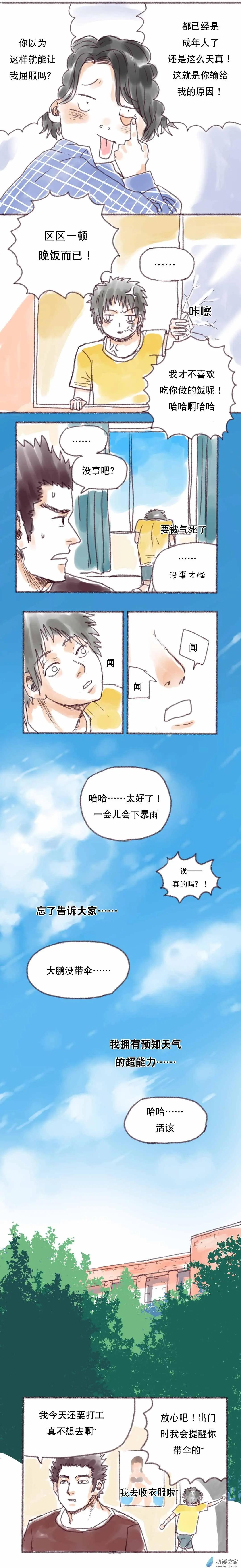 第01回-第1话