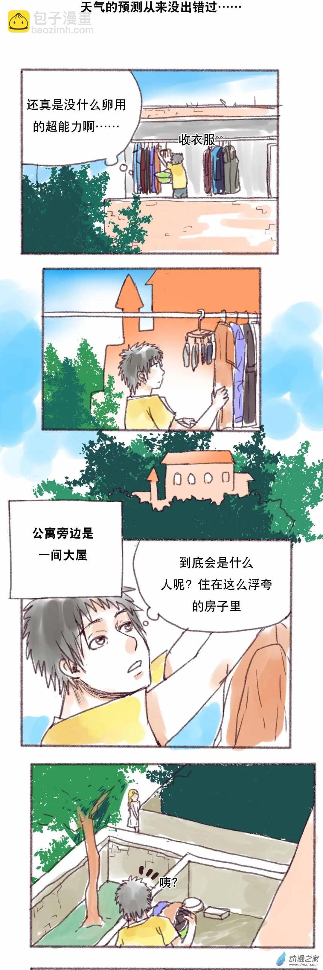 第01回-第1话