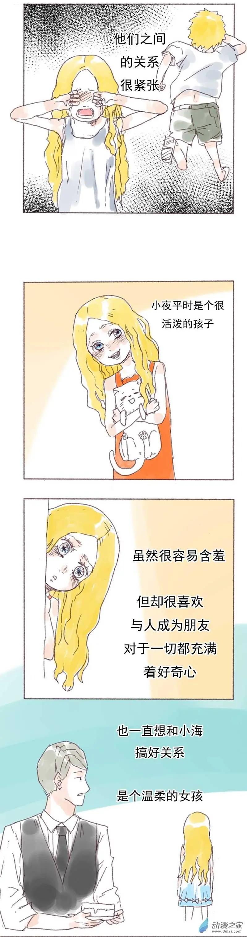 第11回-第11话