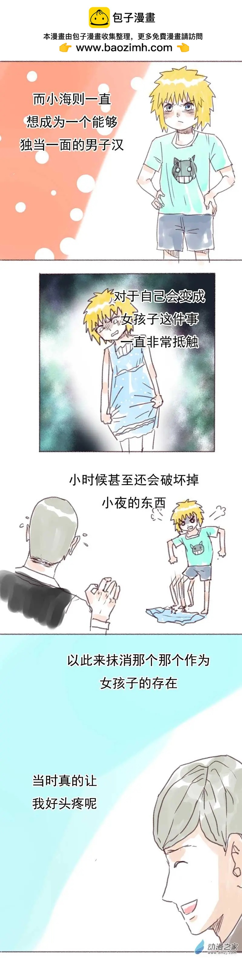 第11回-第11话