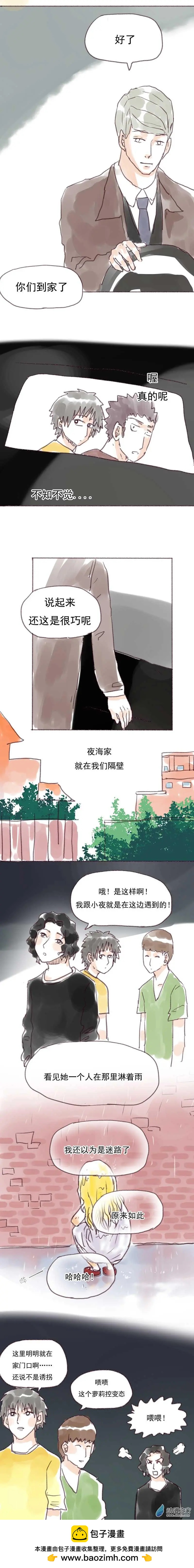 第11回-第11话