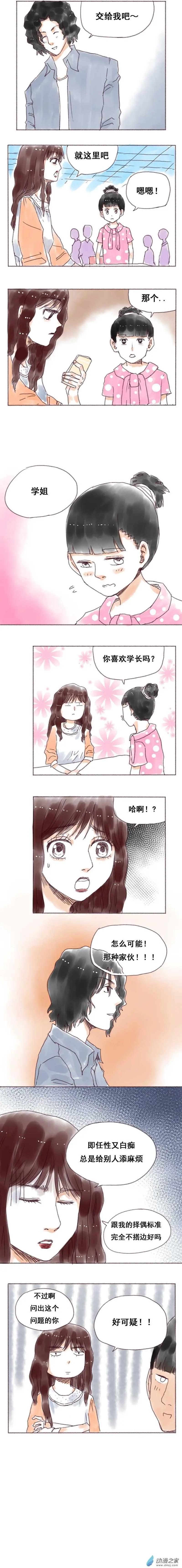 第17回-第17话
