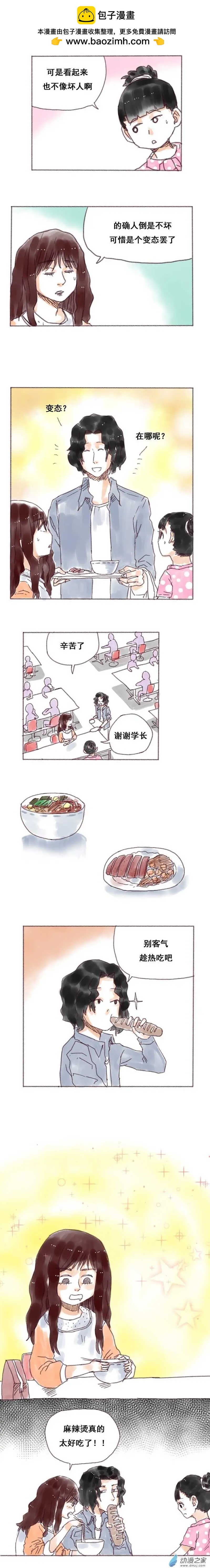 第17回-第17话