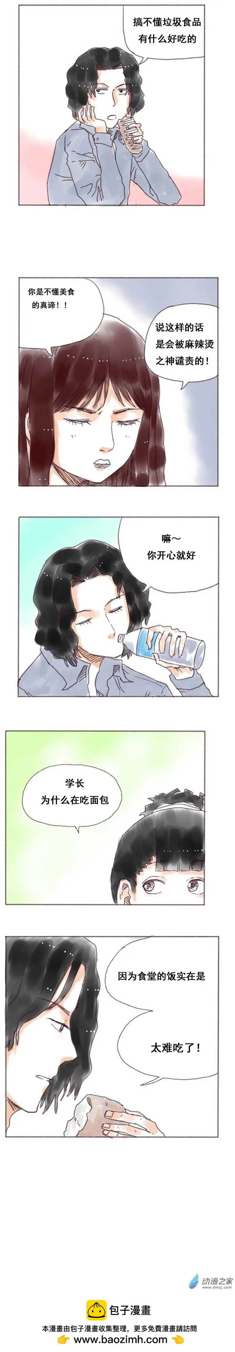 第17回-第17话