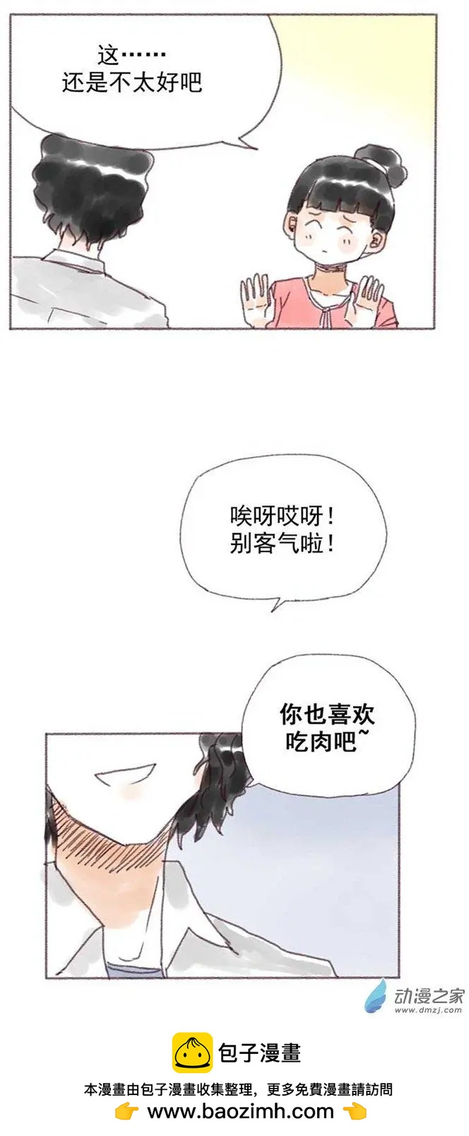 第25回-第25话