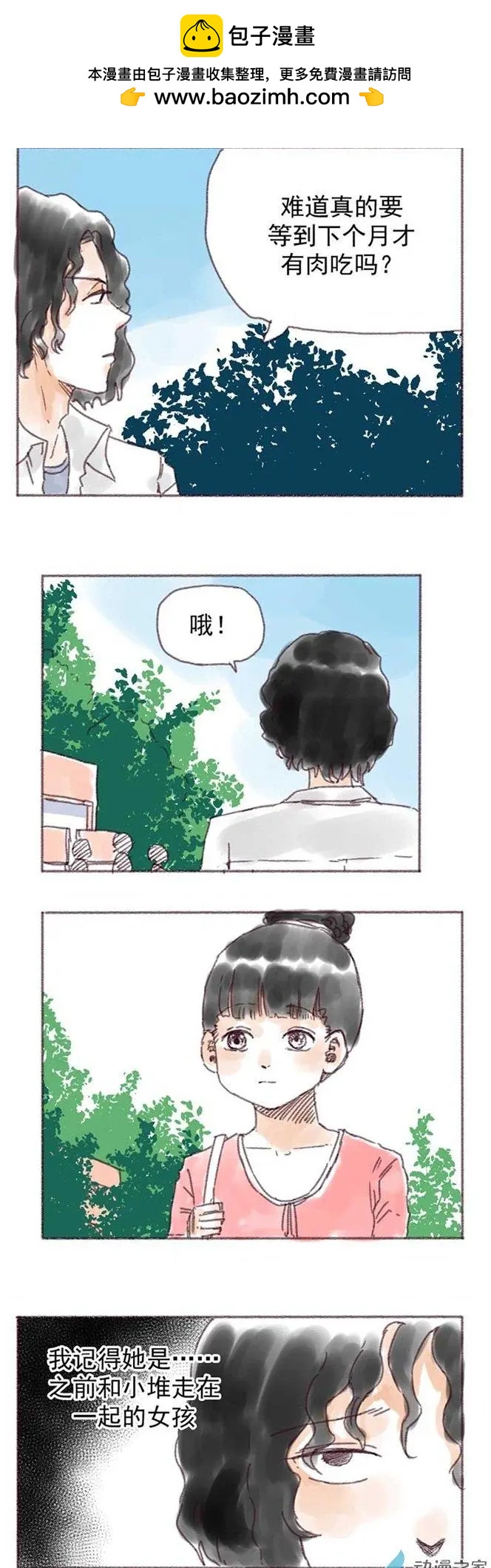 第25回-第25话