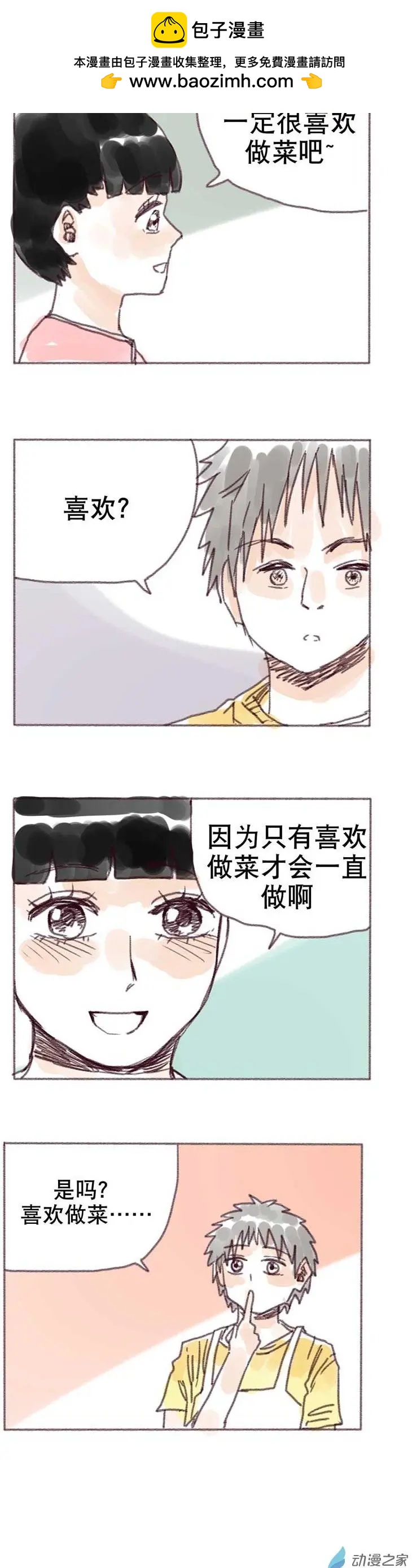 第29回-第29话