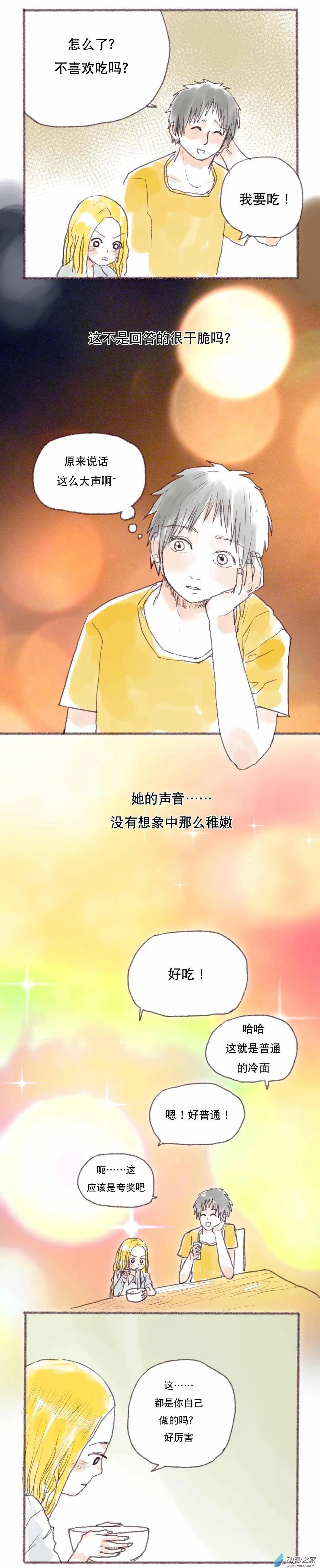 第03回-第3话