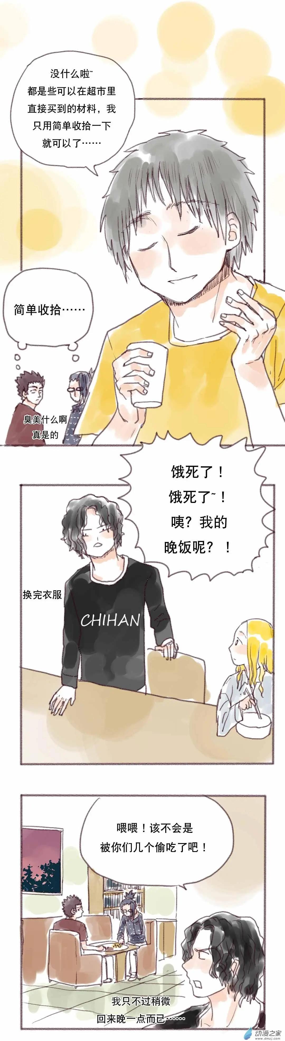 第03回-第3话