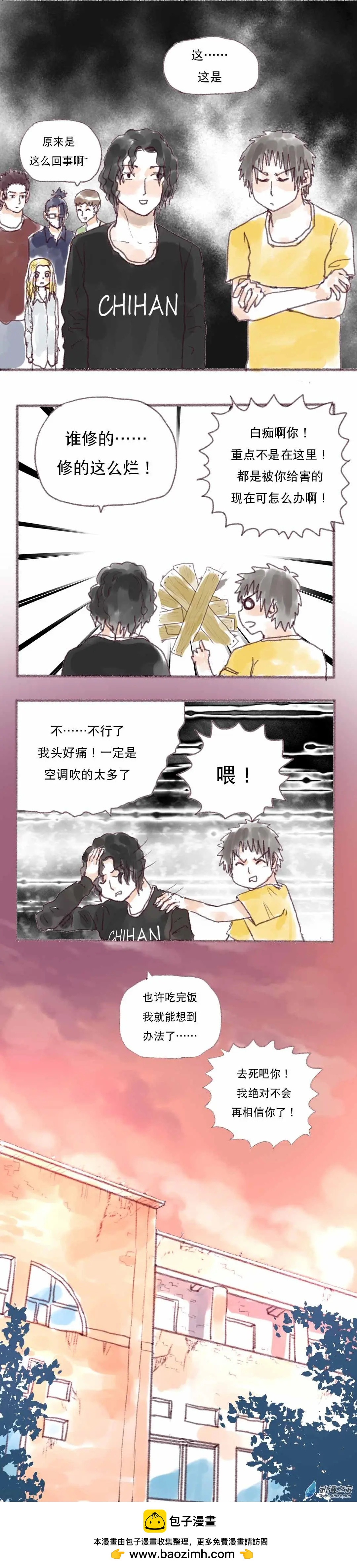 第03回-第3话