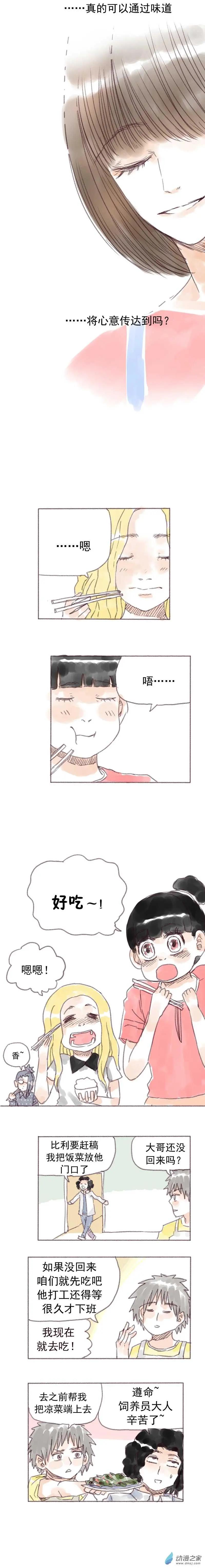 第31回-第31话