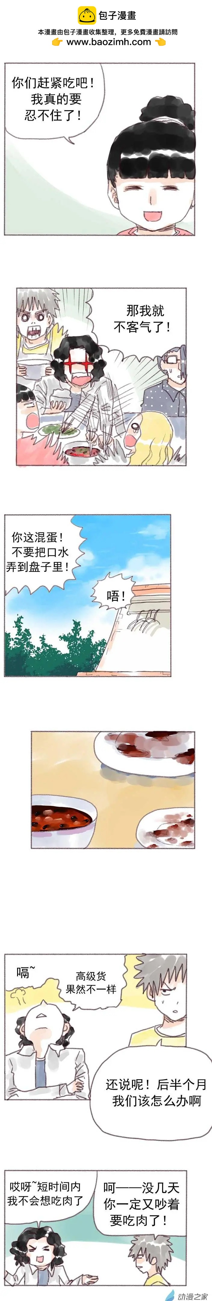 第31回-第31话