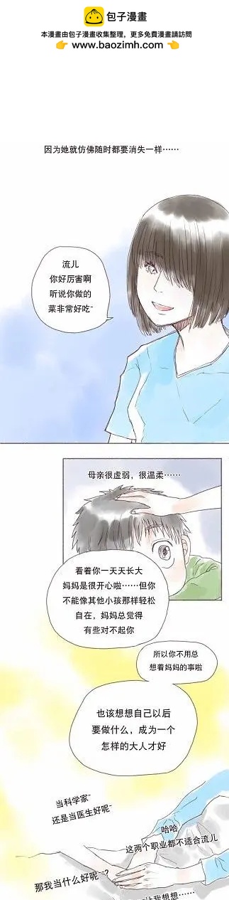 第05回-第5话