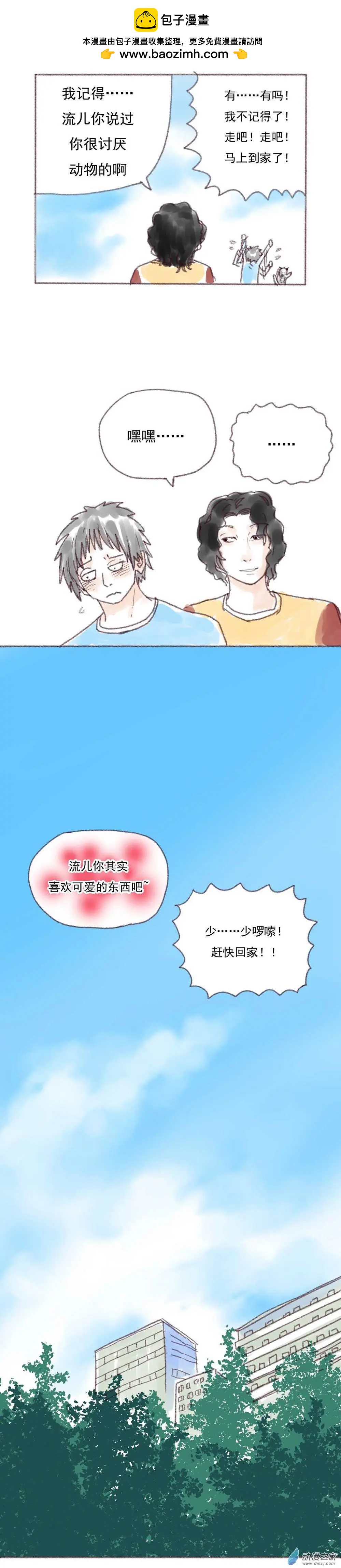 第07回-第7话
