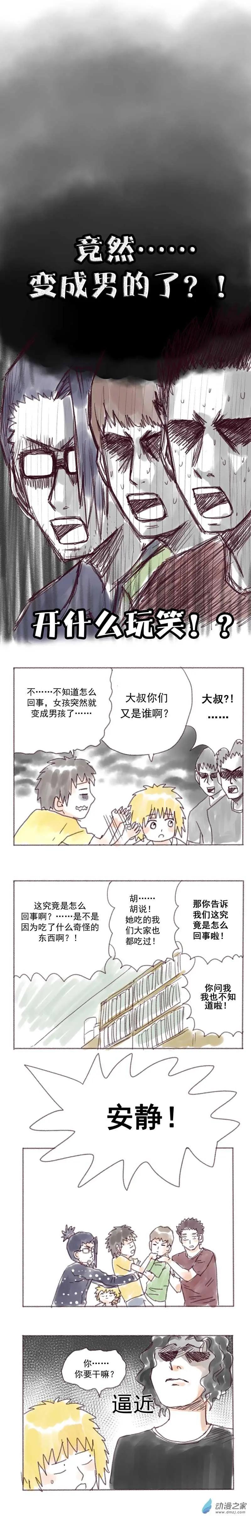 第09回-第9话