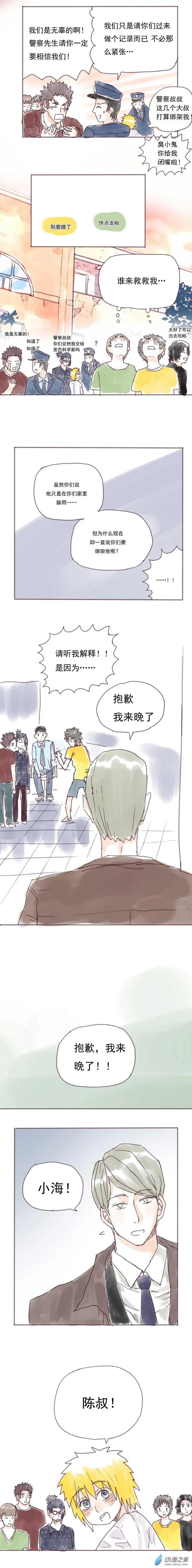 第09回-第9话