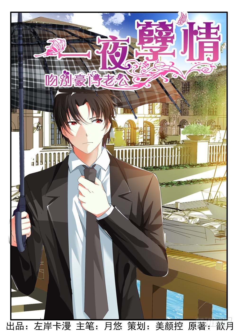 第一话-第1话
