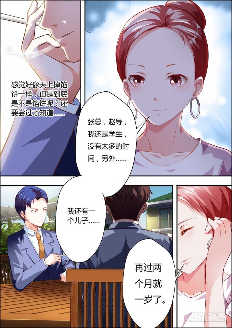 第十一话-第11话