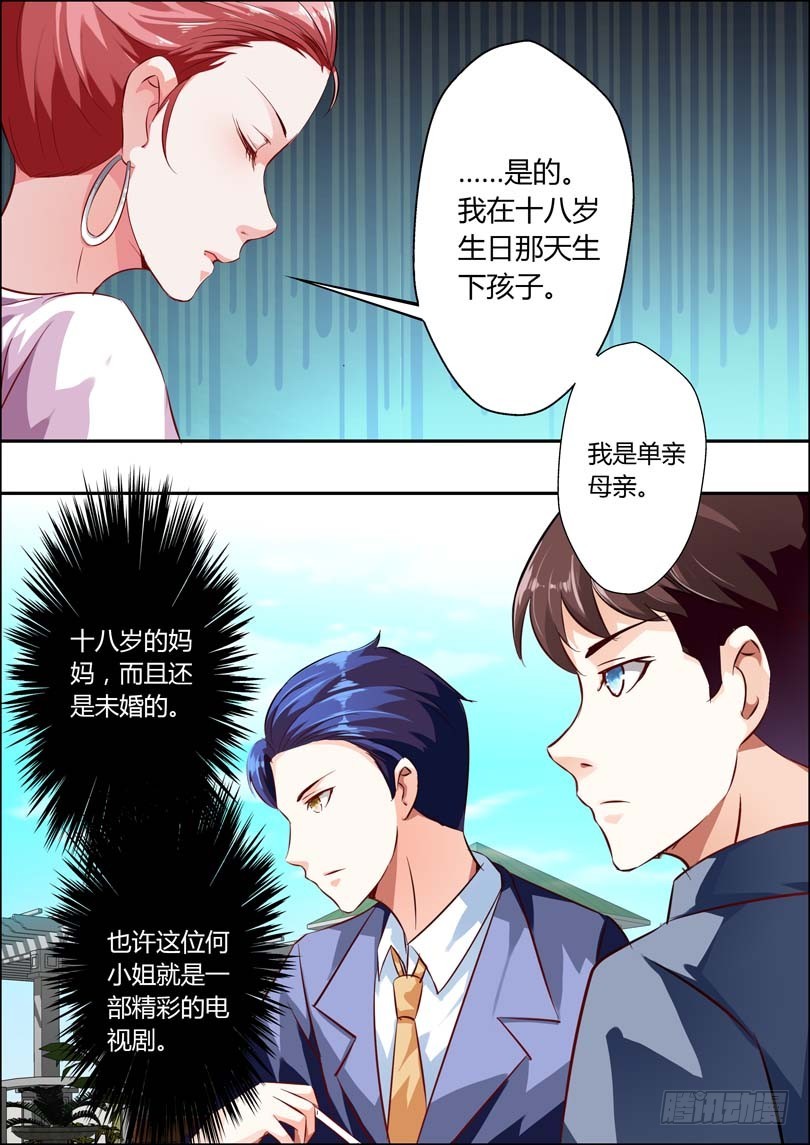 第十一话-第11话