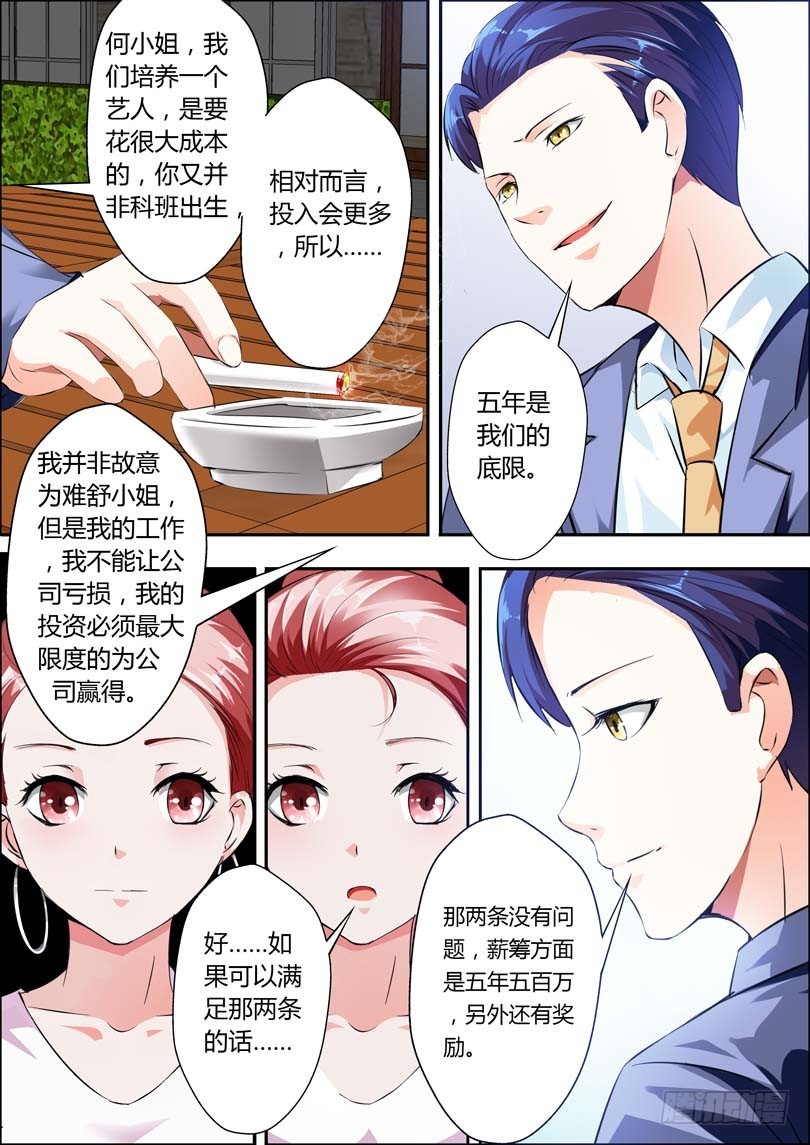 第十一话-第11话