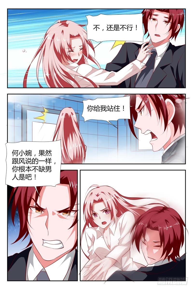 第一百零二话-第105话