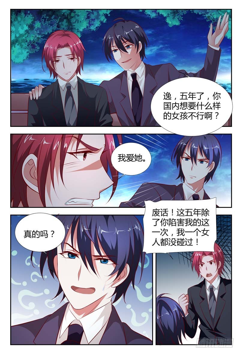 第一百零四话-第107话