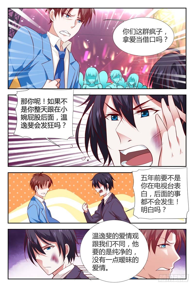 第一百零八话-第111话