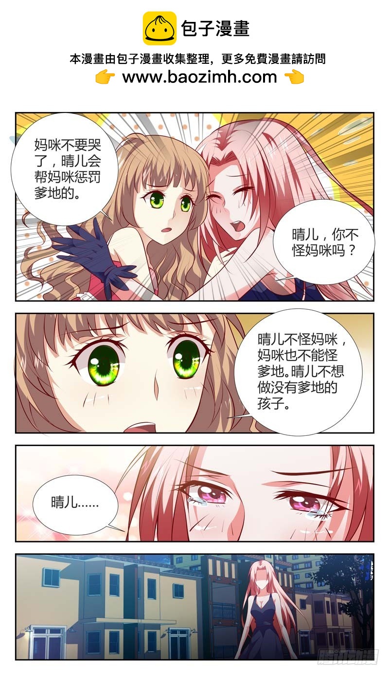 第一百零八话-第111话
