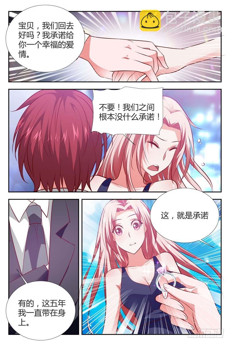 第一百零八话-第111话