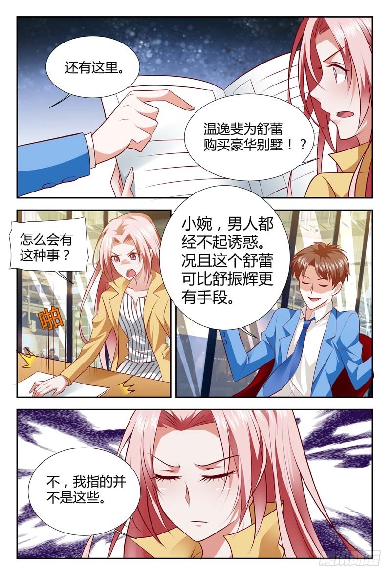 第一百一十二话-第115话